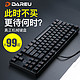 Dareu 达尔优 DK100 87/108键机械键盘 达尔优轴