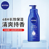 妮维雅（NIVEA）进口版男士深层修复保湿身体乳 C&E身体乳320ml