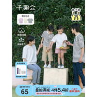 千趣会 SENSHUKAI日本童装男童女童T恤夏季亲子装纯色系列全棉短袖上衣儿童t恤 本白色 90cm