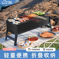 探露(TANLU) 烧烤架户外烧烤炉烤肉架户外便携折叠碳烤炉碳烤架 小号+收纳袋