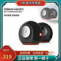 抖音超值购：JBL 杰宝 PEBBLES Mini BT2 小蜗牛二代笔记本电脑音响蓝牙音箱USB接口