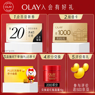 OLAY 玉兰油 大红瓶水乳霜护肤套装礼盒紧致抗皱(精华+洁面+面霜)