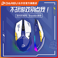 Dareu 达尔优 A970 有线鼠标 18000DPI RGB