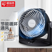 IRIS 爱丽思 日本空气循环扇家用台式电风扇办公室风扇循环扇11 186C黑色