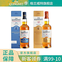 格兰威特（Glenlivet）创始人苏格兰单一麦芽 威士忌 礼盒款入门洋酒700ml