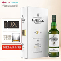 拉弗格Laphroaig利富苏格兰单一麦芽威士忌英国进口洋酒 拉弗格伊恩·亨特系列第四章700ml