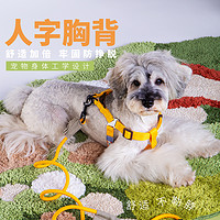 Touchdog 它它 狗狗牵引绳狗链狗胸背心式小中大型犬遛狗绳宠物用品