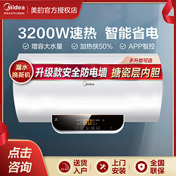 Midea 美的 F50-15WB5(Y) 储水式电热水器 50L 2100W