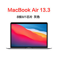 Apple 苹果 MacBook Air 2020新款 8核M1芯片 8G内存 256G固态 7核图形处理器 13.3英寸笔记本电脑