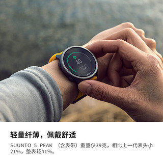 SUUNTO 颂拓 5 Peak智能跑步手表