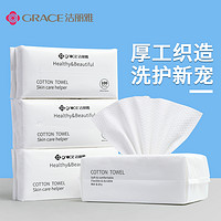 GRACE 洁丽雅 珍珠纹 1包装