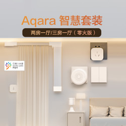 Aqara 绿米联创 智慧套装两房一厅 （米家/HomeKit智控版）