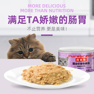 普贝斯 猫主食罐头幼猫助食奶糕鸡肉味慕斯猫零食高营养猫湿粮肉泥流食 12罐