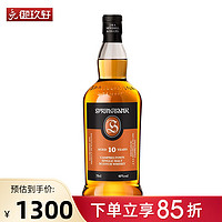 安努克御玖轩 云顶10年苏格兰单一麦芽威士忌进口洋酒700ml 云顶10