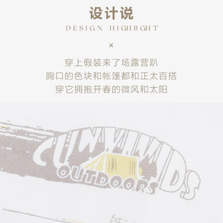 纯一良品（CUNYI）童装男童长袖T恤2023春装新款中大童基础百搭休闲上衣 米白色 110cm