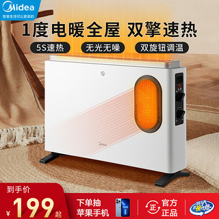 Midea 美的 HDW20MFK 暖风机 月光白