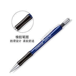 施德楼（STAEDTLER） 779学生书写自动铅笔 0.5绘画素描设计办公自动铅笔笔嘴可回缩自动笔 779 05-9（黑杆）0.5mm