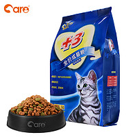 CARE 好主人 +3成猫猫粮 试吃装 1kg