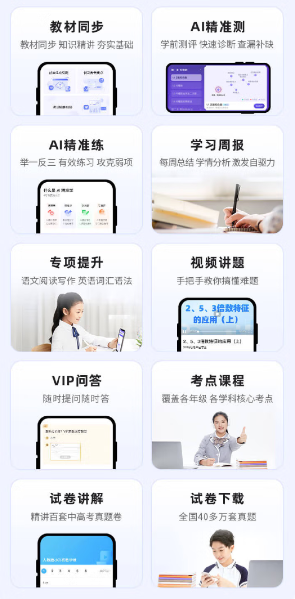 作业帮 超级会员年卡