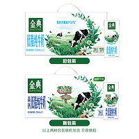 SATINE 金典 伊利金典高钙低脂纯牛奶250ml×12盒*2箱低脂健身搭配营养早餐奶