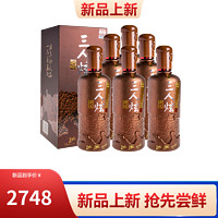 泸州老窖（LUZHOULAOJIAO）三人炫酒藏炫 52度 500ml*6瓶 整箱