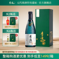 lidu 李渡 纯粮酿造高粱酒明窖 52度白酒500ml 礼盒装