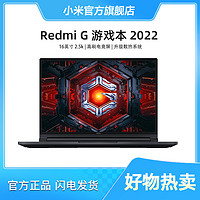 抖音超值购：Redmi 红米 G i5-12450H 游戏本2022编程小米笔记本A11