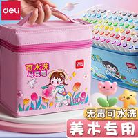 得力马克笔儿童无毒可水洗学生美术专用双头水性水彩笔24色36色48