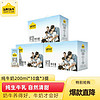 认养一头牛 全脂纯牛奶200ml*10盒*3提儿童学生成人营养早餐纯奶 团购 年货礼盒装 3提装（30盒）