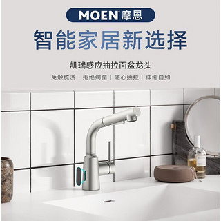 摩恩（MOEN） 摩恩 GN86121红外感应款冷热铜体单孔抽取式面盆龙头台盆水龙头 感应雅黑款：GN86121BL不含下水