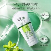 88VIP:玉泽 婴幼儿皮肤屏障修护霜 15g