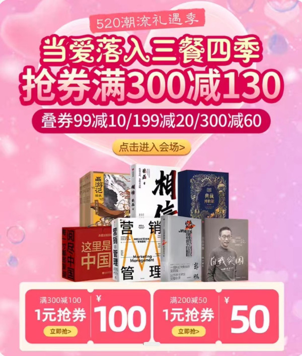 天猫 中信出版社旗舰店 图书520