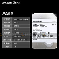 西部数据 WD/西数HC570 WUH722222ALE6L4 22TB3.5寸SATA3氦气企业级硬盘22T