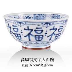 YOSHINA 吉奈 美浓烧陶瓷碗大面碗日本进口家用拉面碗大号手工汤碗沙拉碗福文字