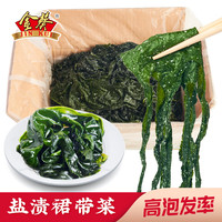 金葵(jinkui)大连盐渍裙带菜半干海带苗海白菜海带结海产藻类 5斤整箱