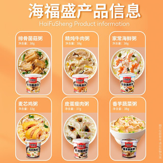 海福盛 速食粥家常海鲜粥 6杯6口味组合