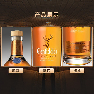 格兰菲迪（GLENFIDDICH）珍藏桶精选桶 单一麦芽威士忌 进口洋酒海外版 陈年珍稀桶700ml