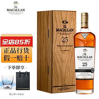 麦卡伦（MACALLAN）12年\15年\18年 单一麦芽威士忌  行货带码 麦卡伦25年雪莉桶