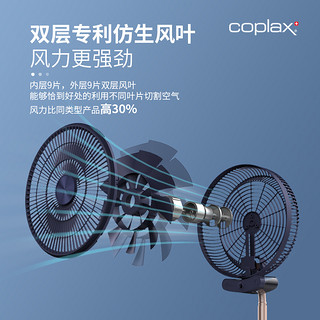 Coplax 瑞士Coplax电风扇落地扇家用折叠加湿电扇静台式收纳充电循环立音