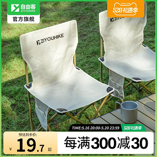 ZIYOUHIKE 自由客 户外露营折叠椅 中号