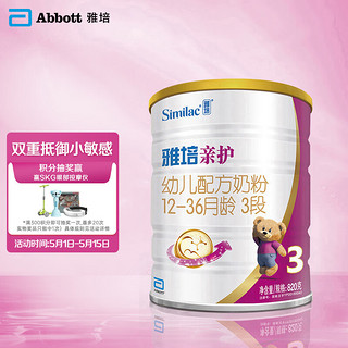 Abbott 雅培 亲护幼儿配方奶粉 3段820克(西班牙原装进口)