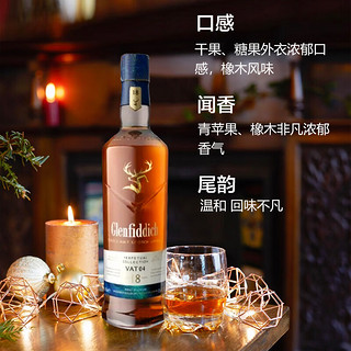 格兰菲迪（Glenfiddich）苏格兰威士忌12/15/18/21/23珍藏单一麦芽洋酒原装进口海外版烈酒 VAT04珍藏版700ml