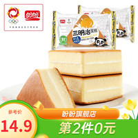 盼盼 三明治奶香味整箱装早餐蒸蛋糕夹心面包 休闲零食面包片糕点 三明治蛋糕-奶香味20枚480g