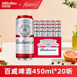 budweiser 百威 经典醇正啤酒 550ml*15听
