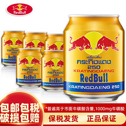Red Bull 红牛 RedBull泰国进口红牛维生素运动功能饮料250ml*24罐原箱