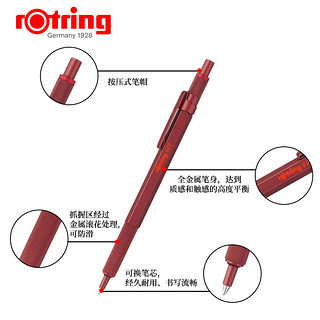 rOtring 红环 600高档低重心原子笔匠心礼盒装全金属杆重手感定制刻字商务办公按动式圆珠笔签字笔送礼 玫瑰金