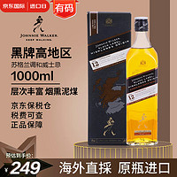 尊尼获加（JOHNNIE WALKER）黑方黑牌洋酒红牌苏格兰调和型威士忌12年高地斯佩塞艾雷岛海外版 黑牌高地区1L