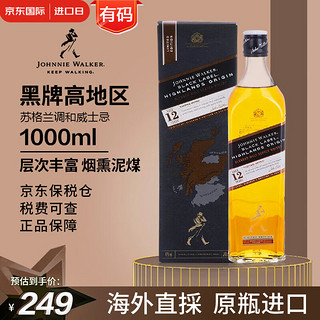 尊尼获加（JOHNNIE WALKER）黑方黑牌洋酒红牌苏格兰调和型威士忌12年高地斯佩塞艾雷岛海外版 黑牌高地区1L