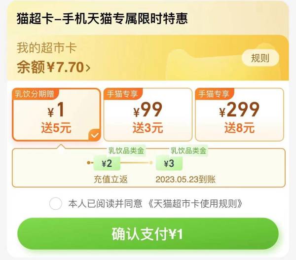 天猫 充值中心 充1元送5元猫超卡