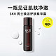 88VIP：SK-II 男士焕活护肤精华露 230ml